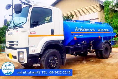 บริการน้ำปะปา 24 ชม บริการน้ำปะปา 24 ชม